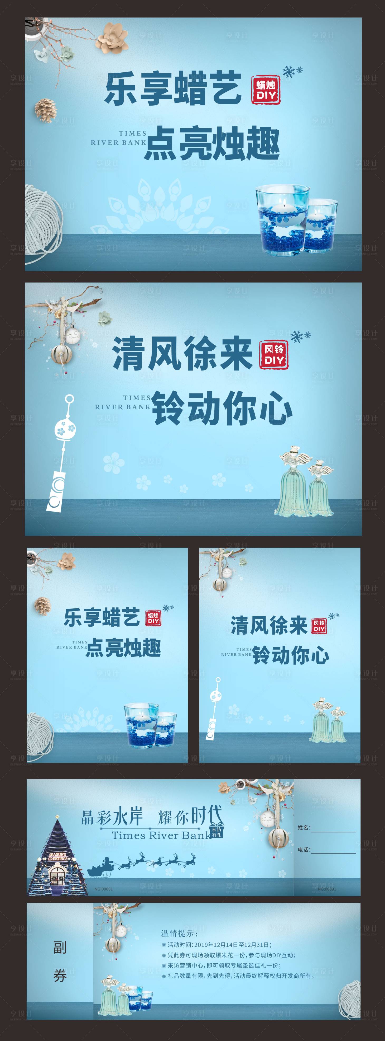 源文件下载【享设计】搜索编号：76740025128739665【手作DIY活动物料】