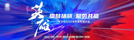 源文件下載【英雄大會爆炸大氣主畫面】編號：31020025237755170
