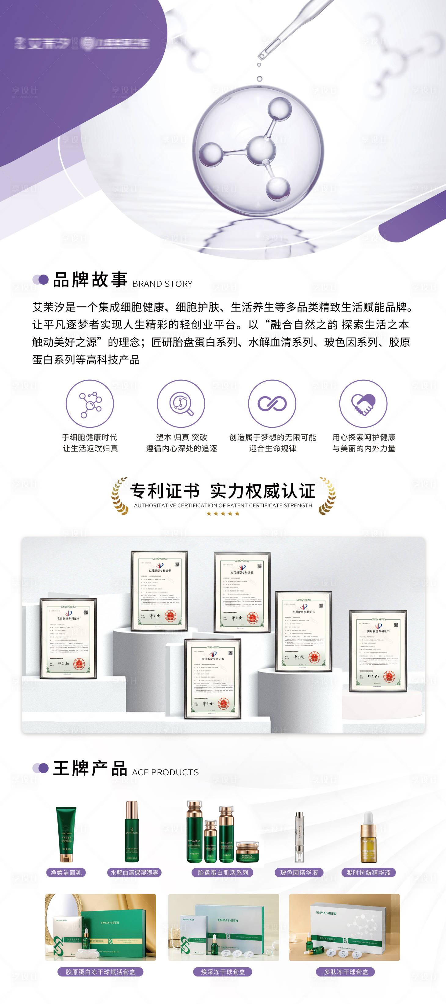 源文件下載【公司介紹易拉寶展架】編號：33650025293687996