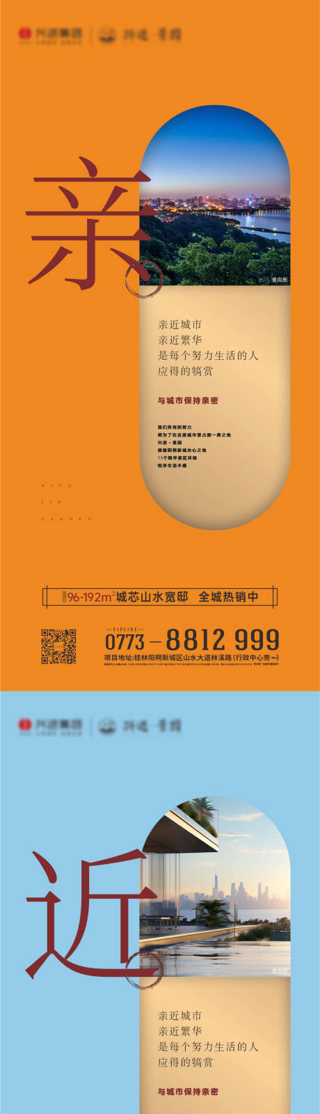 源文件下载【地产价值点系列海报】编号：70670024941397022