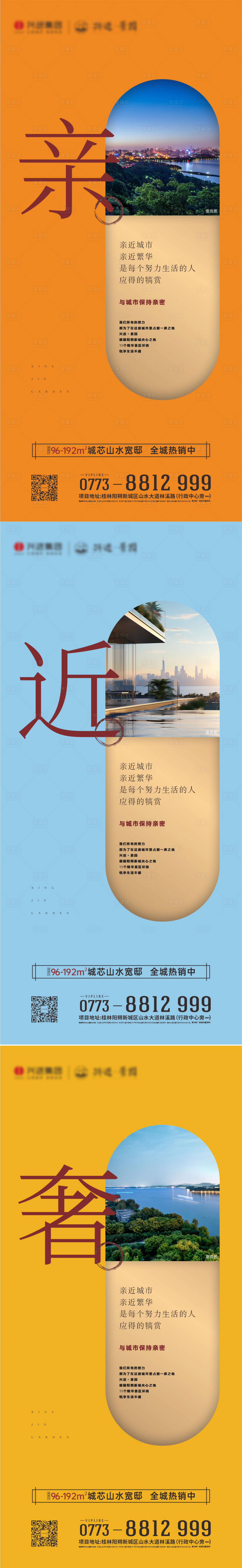 源文件下載【享設計】搜索編號：70670024941397022【地產價值點系列海報】