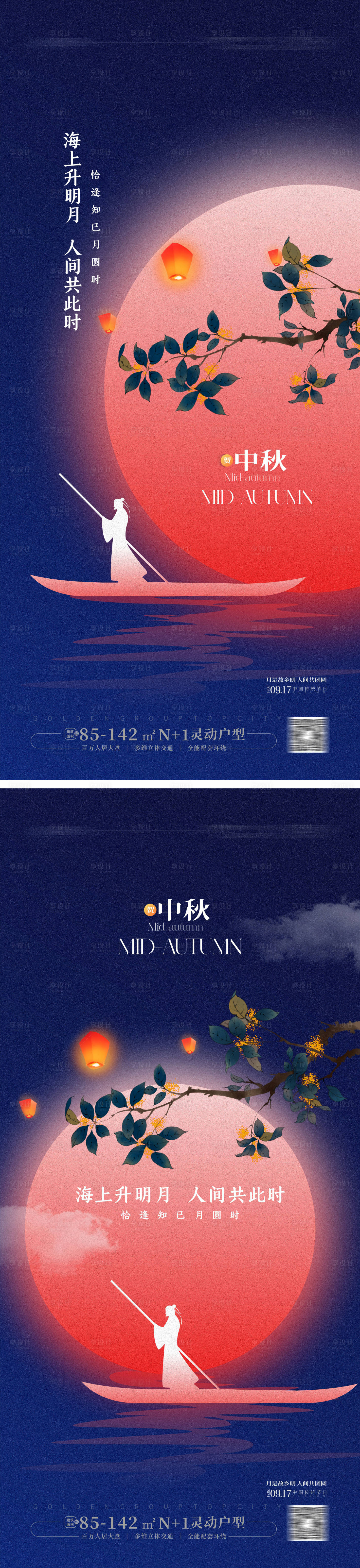 源文件下载【享设计】搜索编号：60780025417095921【中秋节海报】
