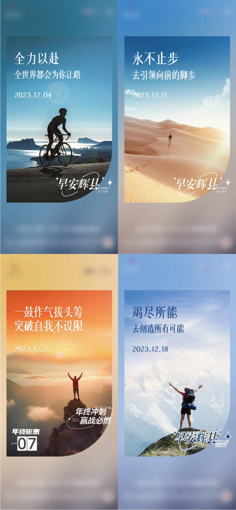 源文件下载【享设计】搜索编号：42430025170538963【早安青春励志海报 】