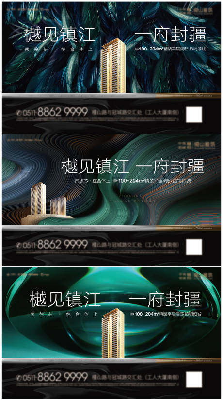 源文件下载【封疆豪宅形象】编号：11200025112516352