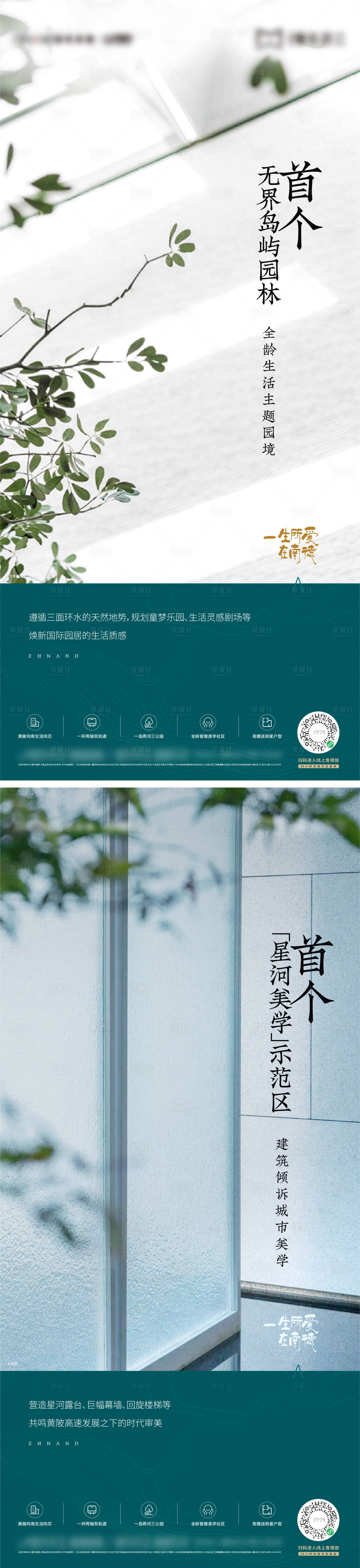 源文件下载【享设计】搜索编号：17360025288907007【海报 】
