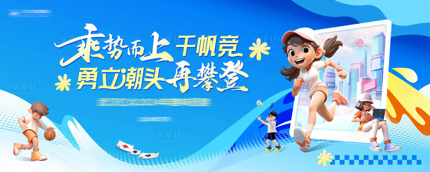 源文件下载【年中会议团建活动】编号：81020025064205487
