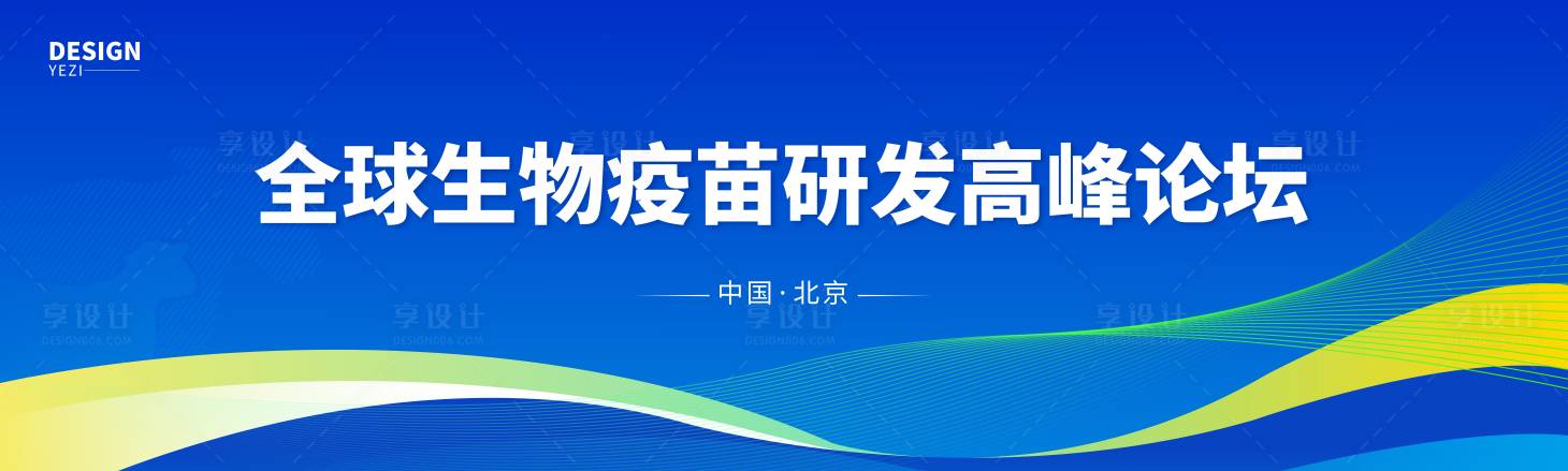 源文件下载【享设计】搜索编号：20720025219595508【企业kv活动论坛】
