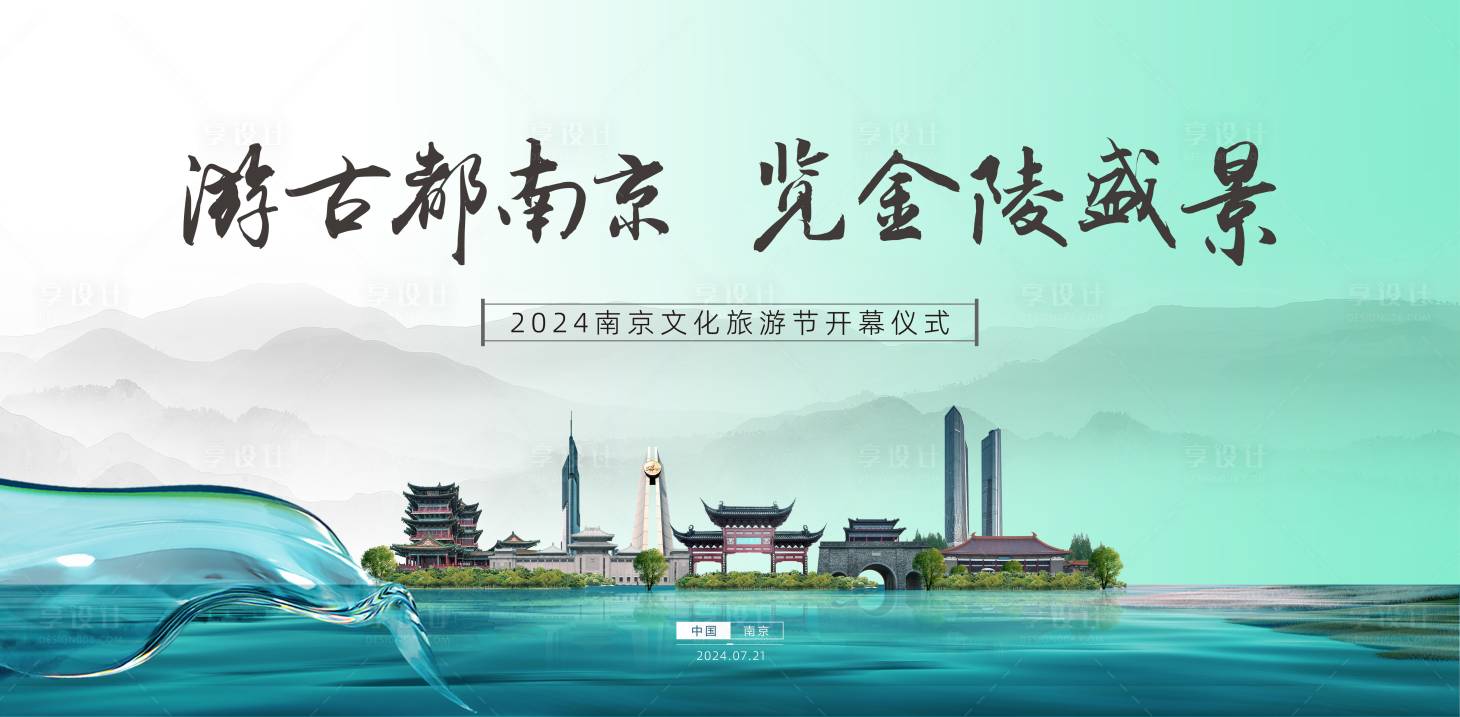 源文件下载【新中式文旅推介主画面背景板】编号：65210024984402995