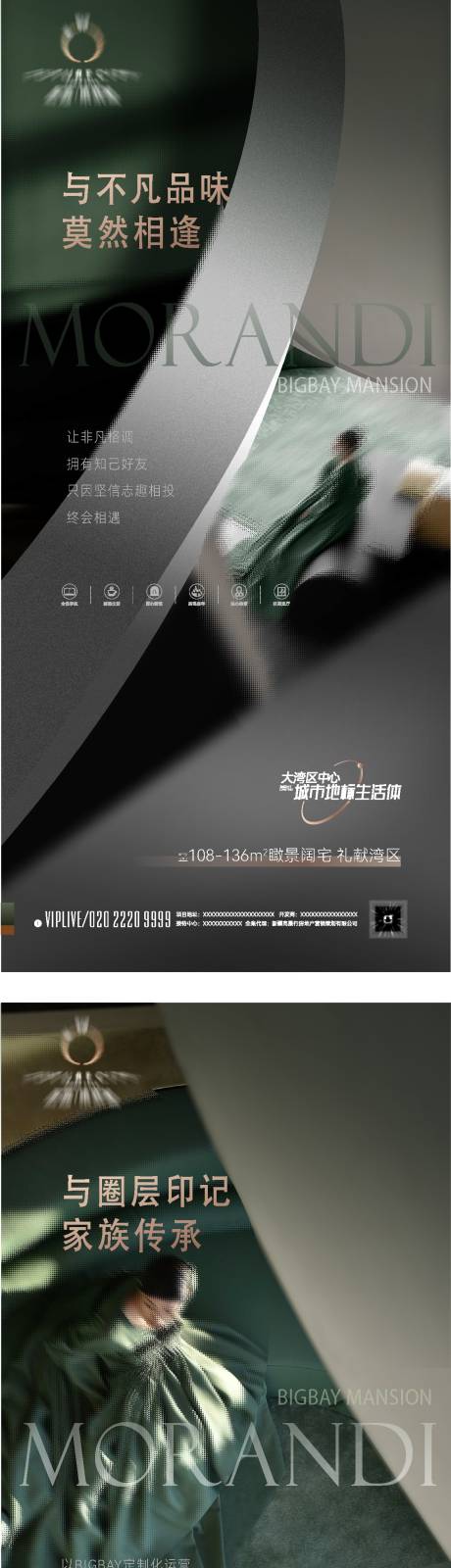 源文件下载【享设计】搜索编号：97240025088664423【宝格丽绿系列】
