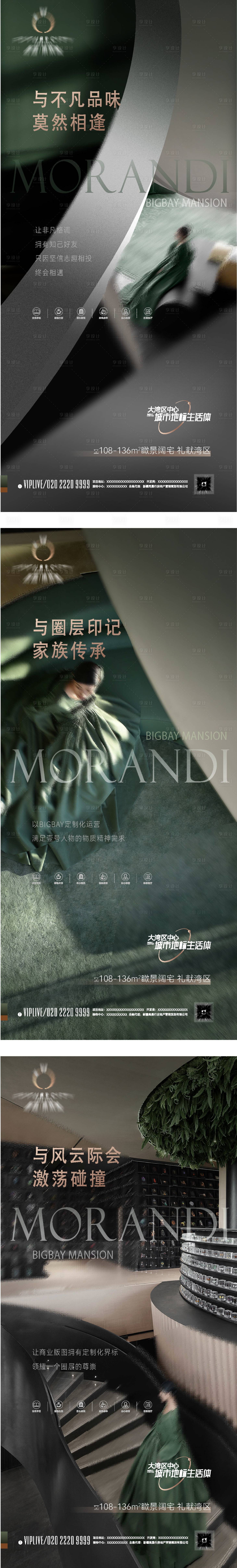 源文件下載【享設計】搜索編號：97240025088664423【寶格麗綠系列】