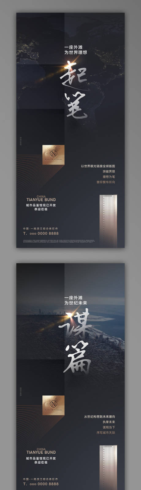 源文件下載【享設(shè)計(jì)】搜索編號(hào)：27450025260427340【地產(chǎn)起勢(shì)篇】