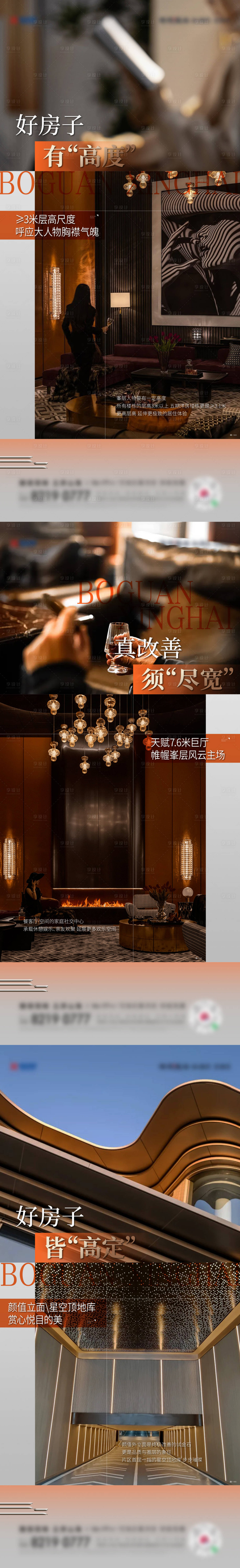 源文件下载【享设计】搜索编号：12260025296261743【价值刷屏】
