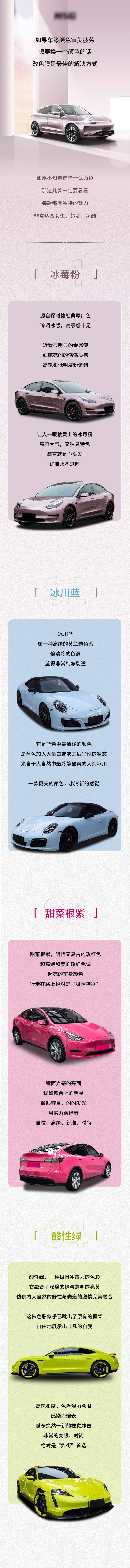 源文件下载【享设计】搜索编号：25190024916973520【改色膜长图】
