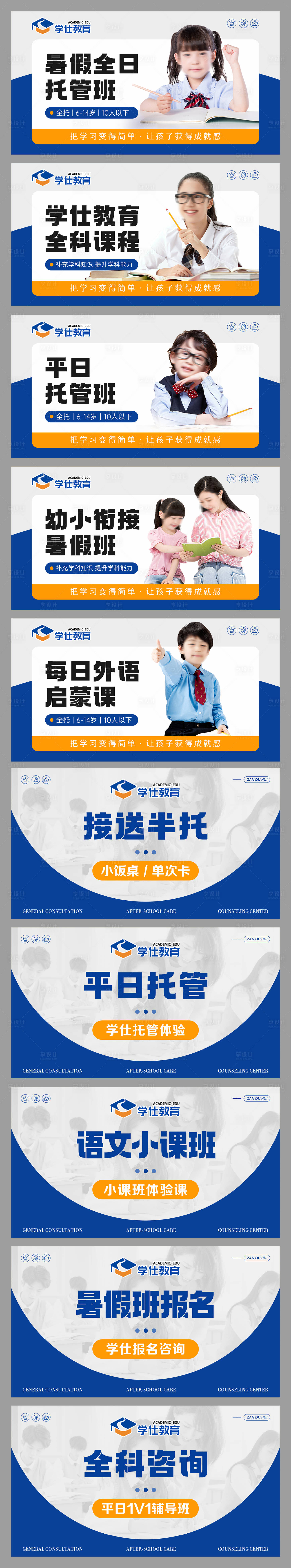 源文件下载【享设计】搜索编号：76490024864661611【托管教育电商团单课程banner】