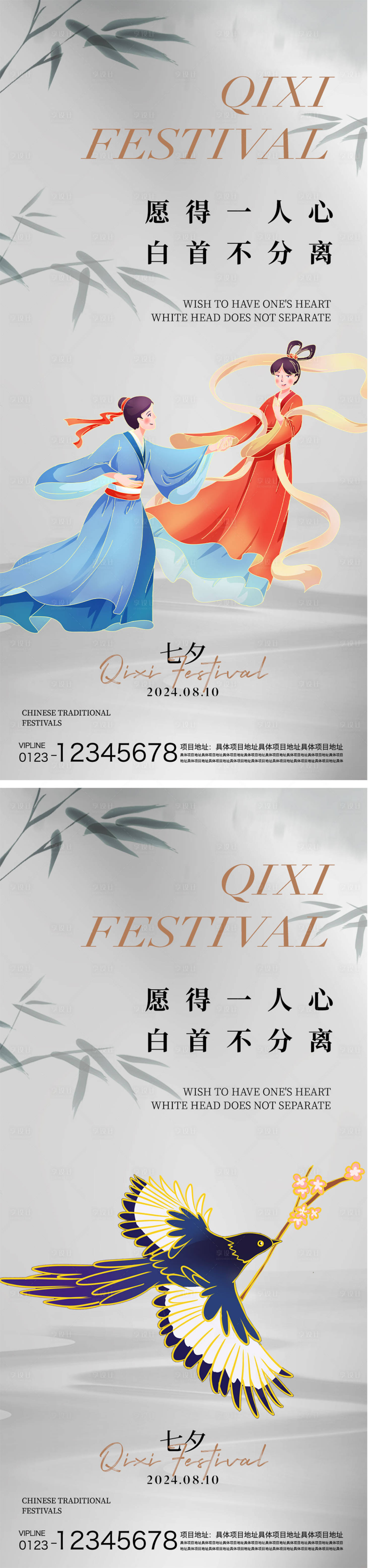 源文件下载【享设计】搜索编号：29570024936316896【七夕情人节海报】