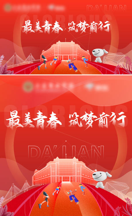 源文件下载【红色展板】编号：39120025157719230