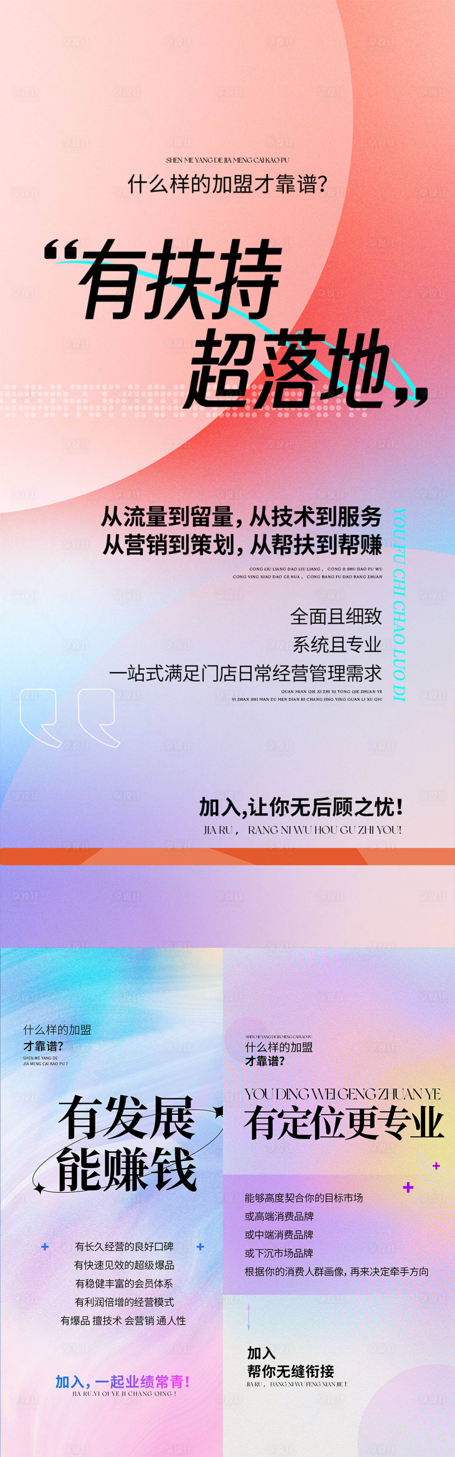 源文件下載【享設(shè)計(jì)】搜索編號(hào)：47150025004256018【會(huì)議美業(yè)活動(dòng)系列】