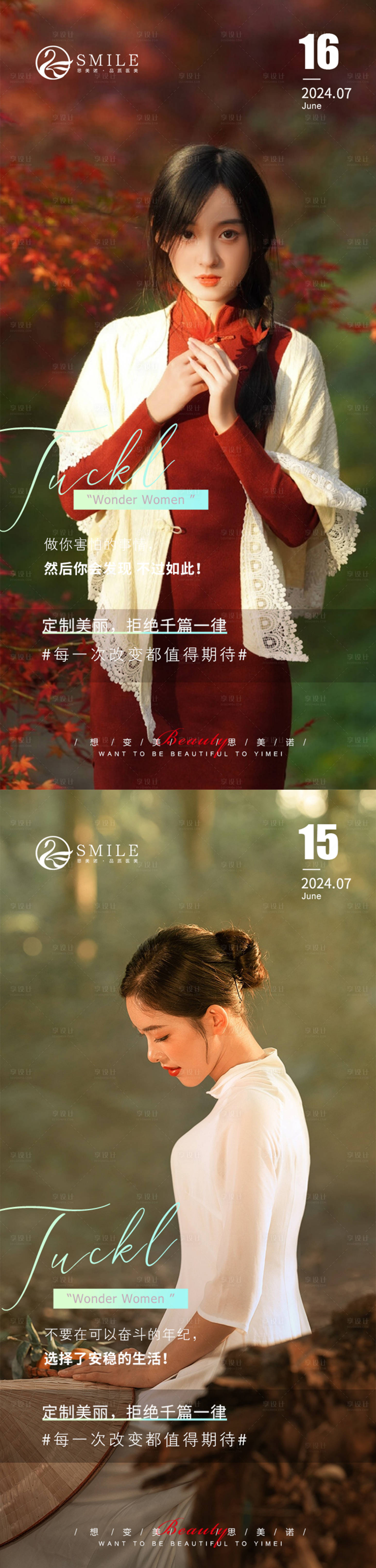 源文件下载【享设计】搜索编号：72150025212445966【早安图】