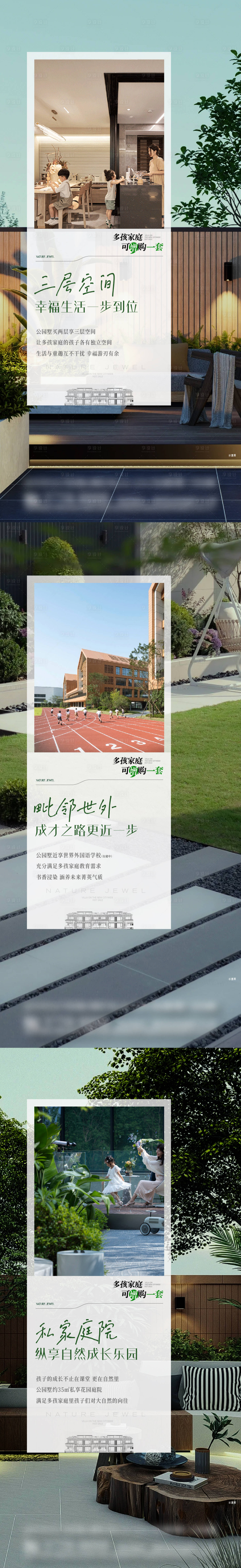 源文件下載【院墅價值點海報】編號：76340025218693277