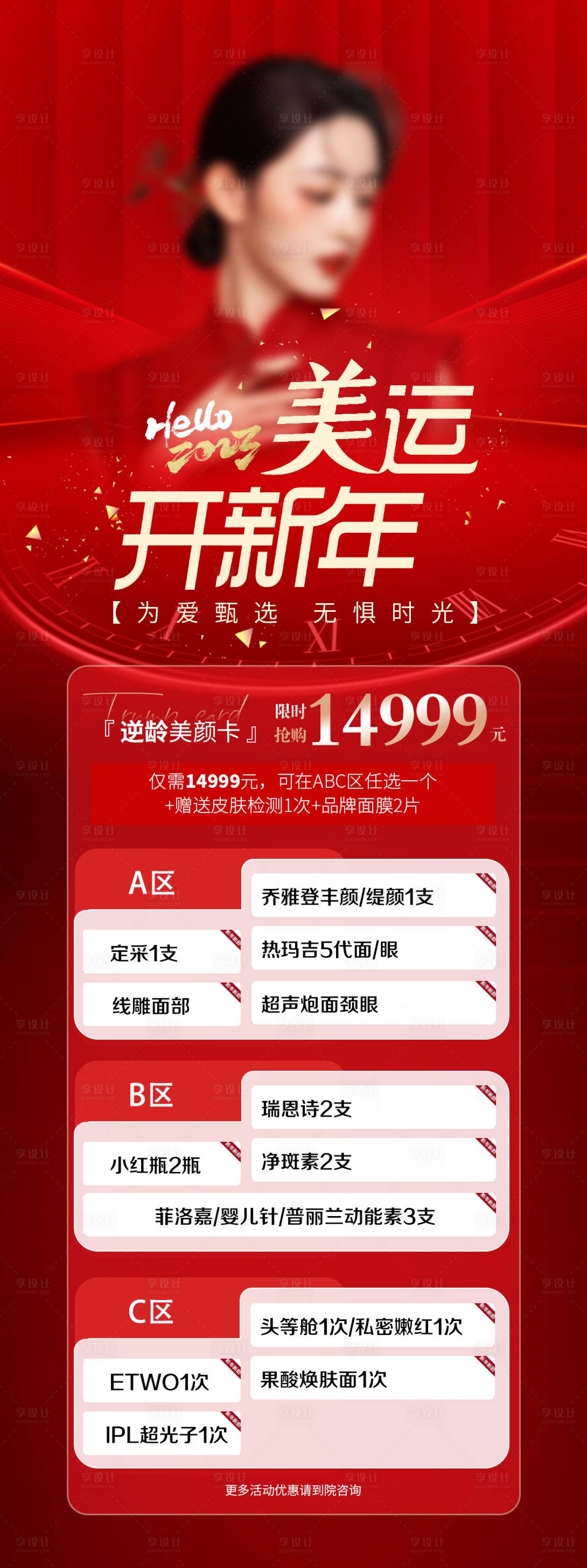 源文件下载【新年套餐1】编号：67830025131234878