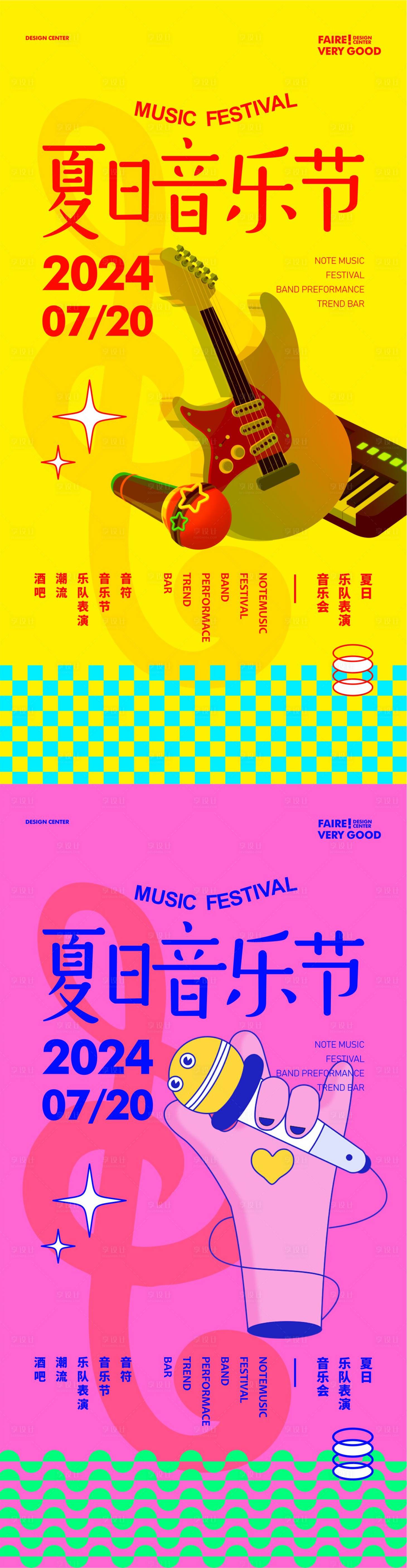 源文件下载【享设计】搜索编号：19780025010553763【音乐节海报】