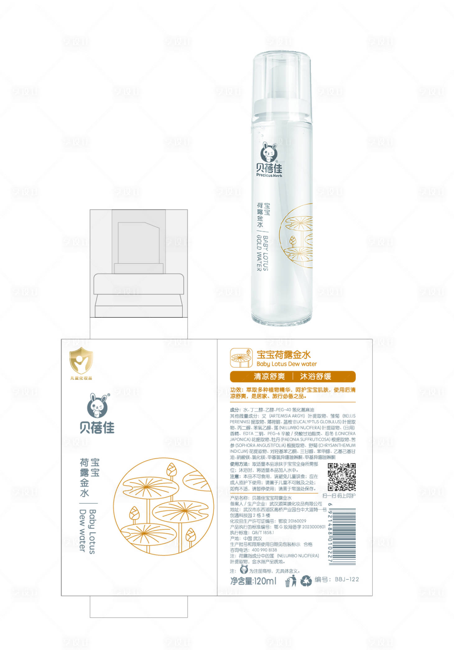 源文件下載【享設計】搜索編號：77970025184127566【夏季寶寶何露金水包裝設計】