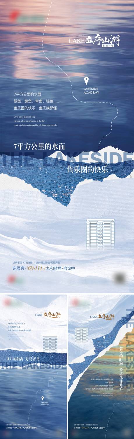 源文件下载【地产湖景价值点海报】编号：79160025030823300