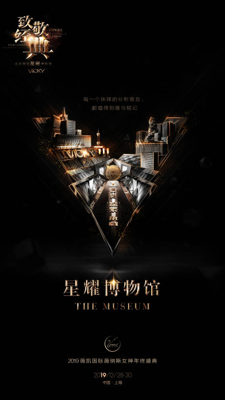 源文件下载【活动亮点海报】编号：89660025101787037