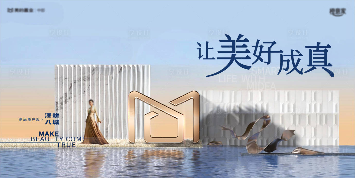 源文件下載【地產洋房價值點海報展板】編號：53170024903303029