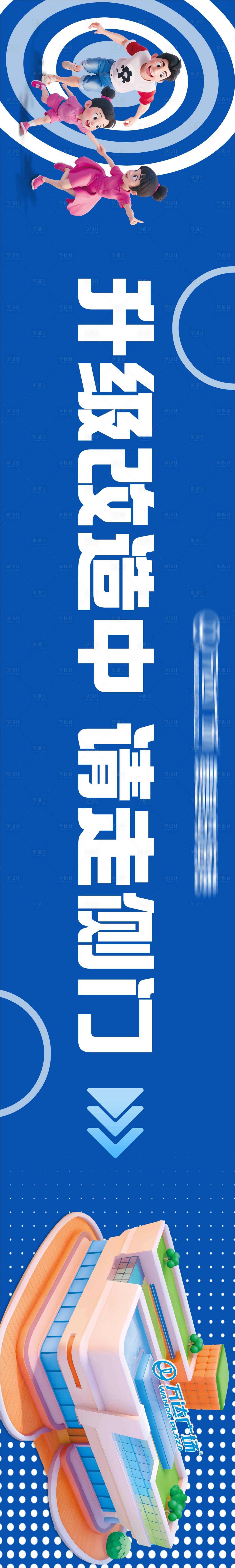 源文件下载【享设计】搜索编号：20790025082363635【商业围挡】