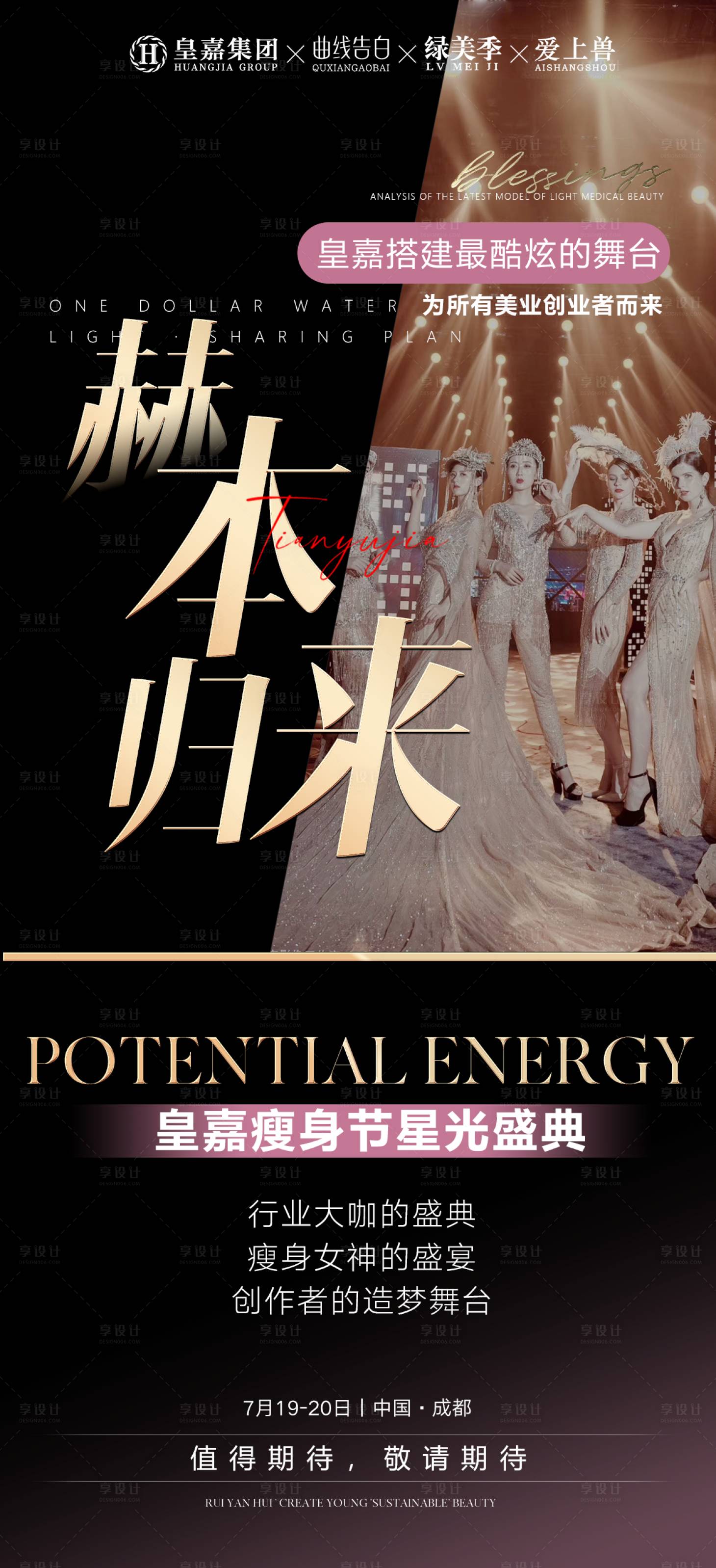 源文件下載【享設計】搜索編號：70470025134314232【醫美會議】