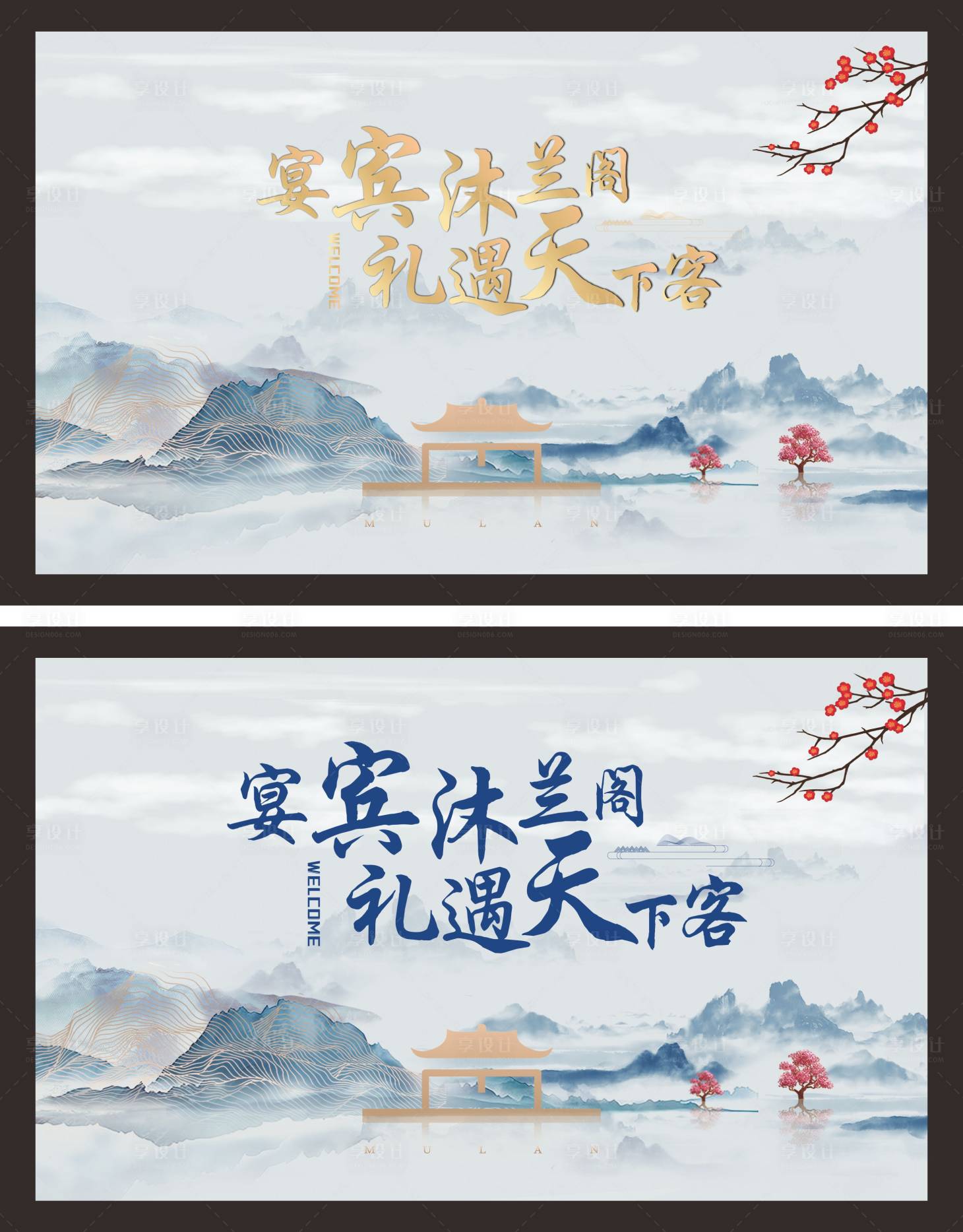 源文件下載【享設計】搜索編號：83410025158047572【中式高端背景】