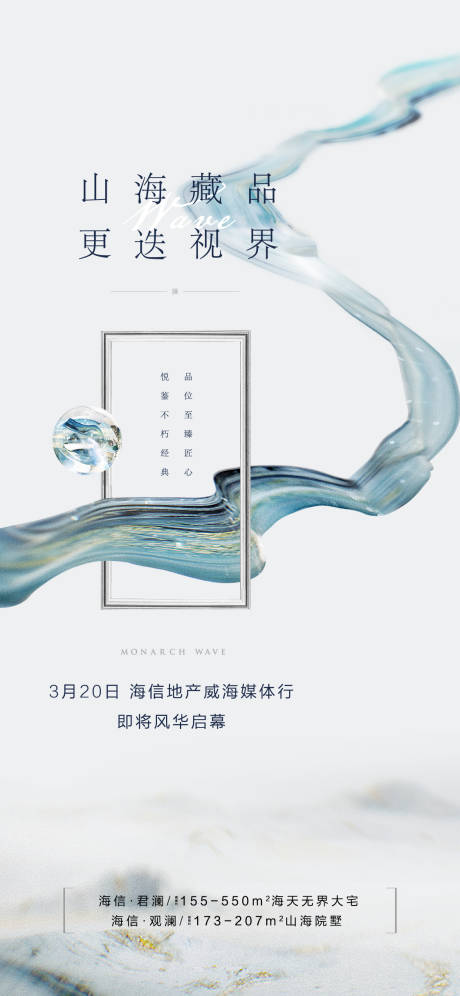 源文件下載【享設計】搜索編號：29350025241439897【山海藏品意向】