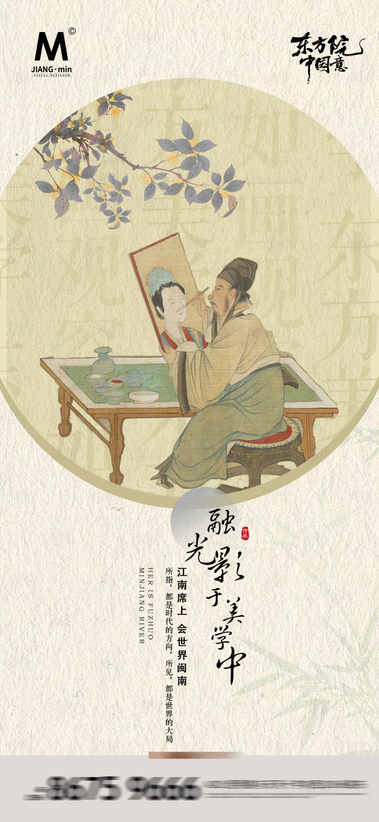 源文件下載【享設計】搜索編號：69690024875513546【 地產藝術海報】