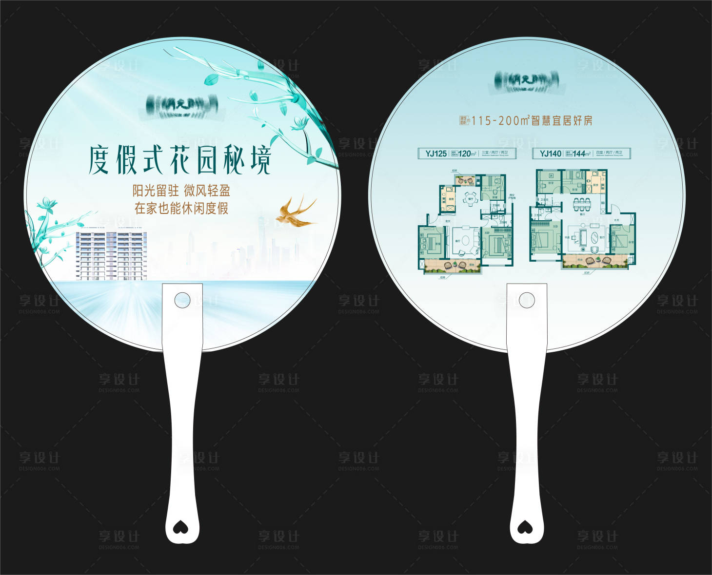 源文件下载【享设计】搜索编号：36580025048678674【地产广告扇】