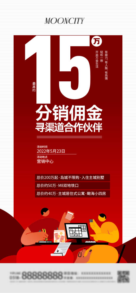 源文件下载【全民经纪人】编号：88310025095169948