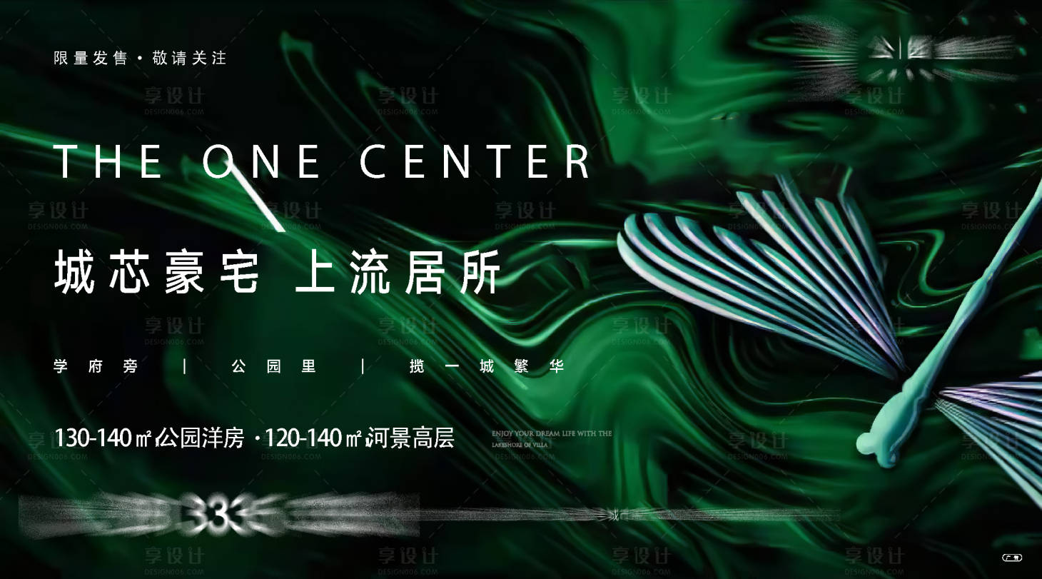 源文件下載【享設計】搜索編號：17800025177462850【視頻號畫面】