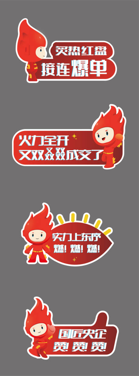 源文件下載【享設計】搜索編號：94140025140386558【地產熱銷手舉牌】