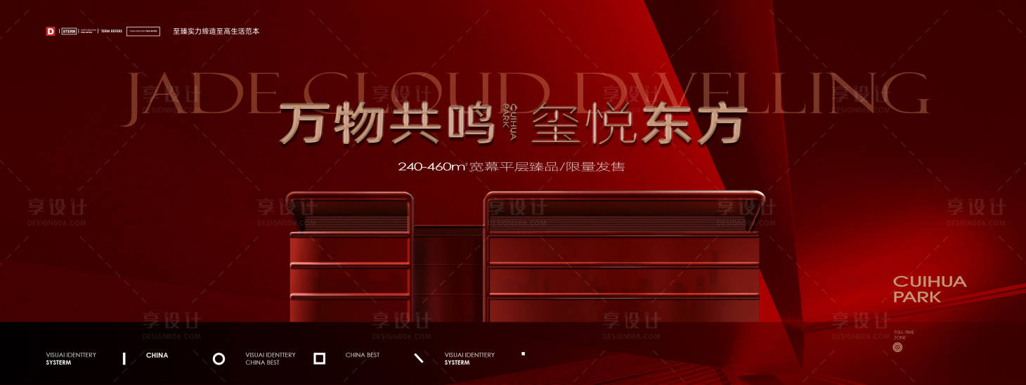 源文件下载【享设计】搜索编号：57710025422595039【地产开盘交付主形象】