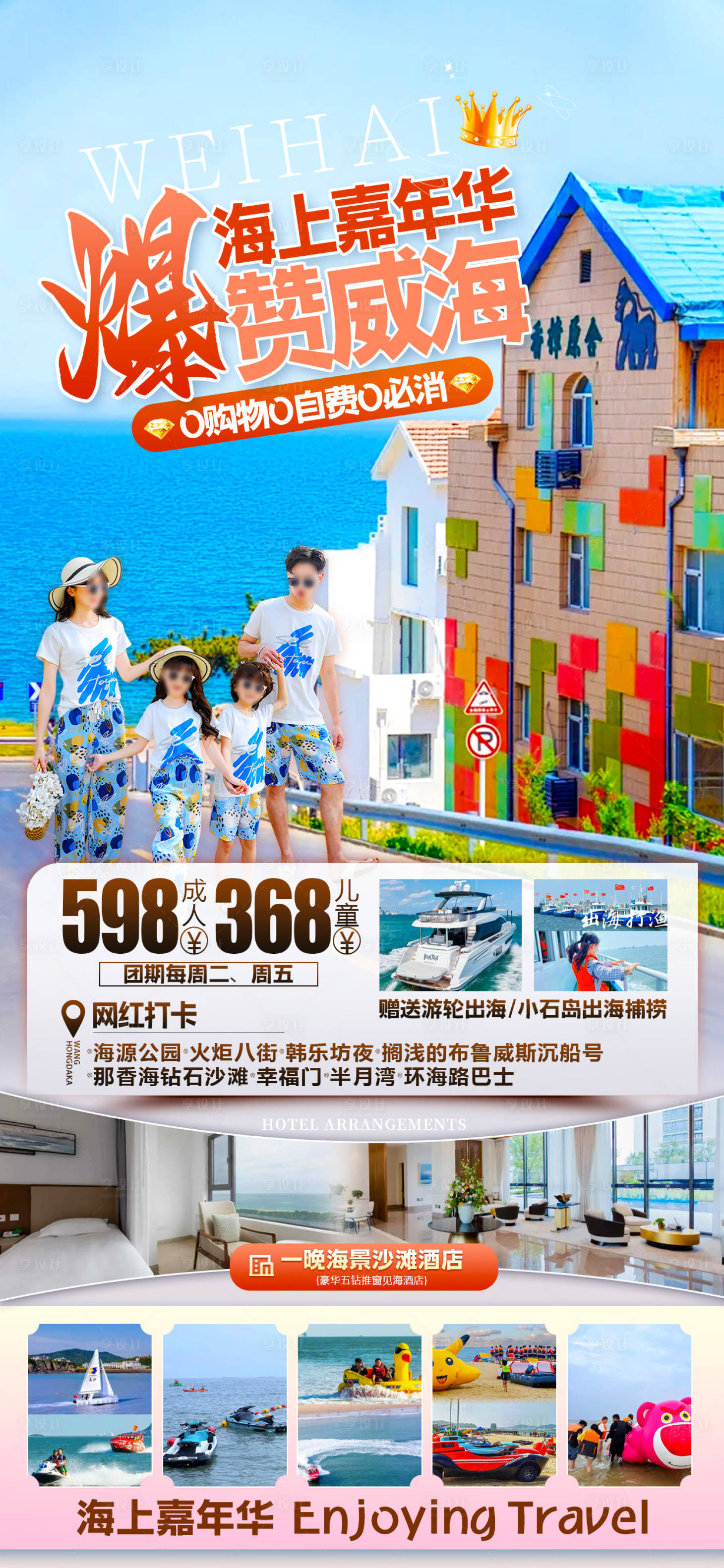 源文件下载【享设计】搜索编号：91360025046422824【山东】