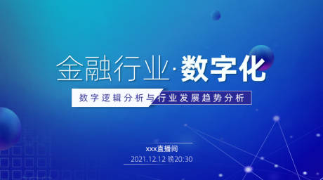 源文件下载【会议主视觉】编号：77400025000074758