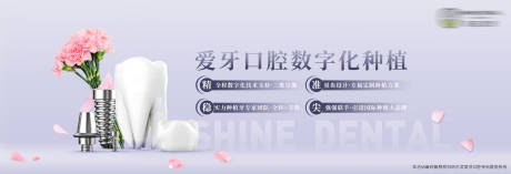 源文件下载【母亲节主题种植牙banner】编号：78450025107234731