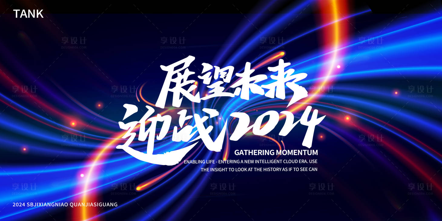 源文件下载【享设计】搜索编号：43900025028002051【凝聚科技线条背景板】