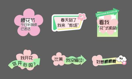 源文件下載【享設(shè)計】搜索編號：16530024924637843【櫻花節(jié)網(wǎng)紅手舉牌】