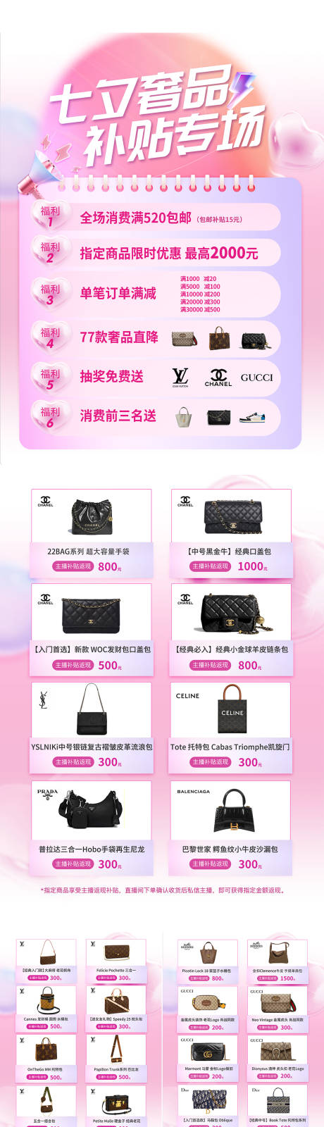 源文件下载【七夕情人节播海报】编号：24190025110103142