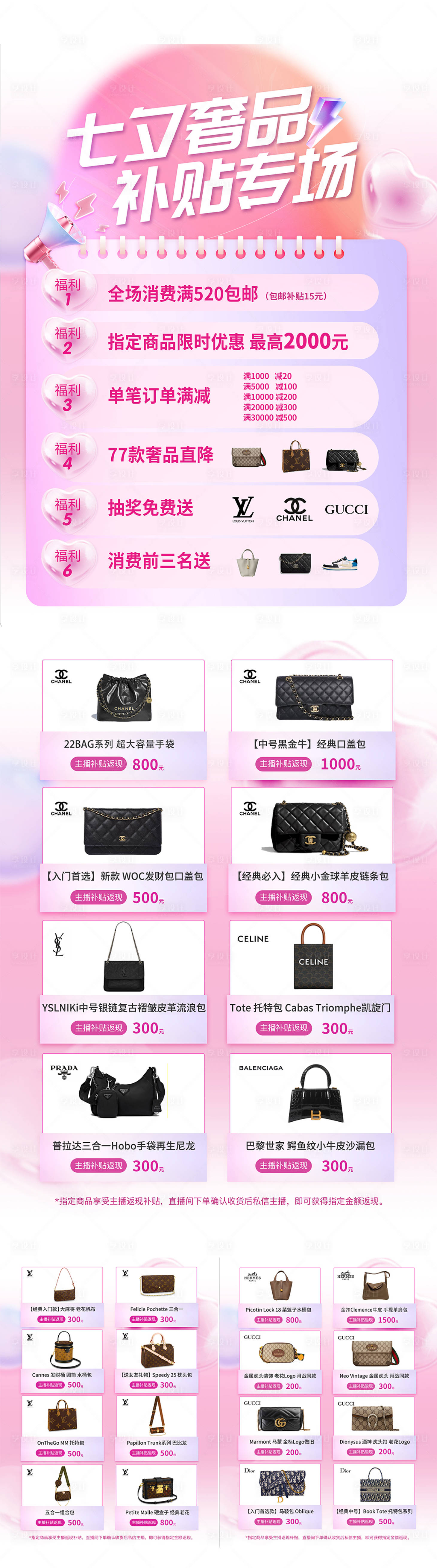 源文件下载【享设计】搜索编号：24190025110103142【七夕情人节播海报】