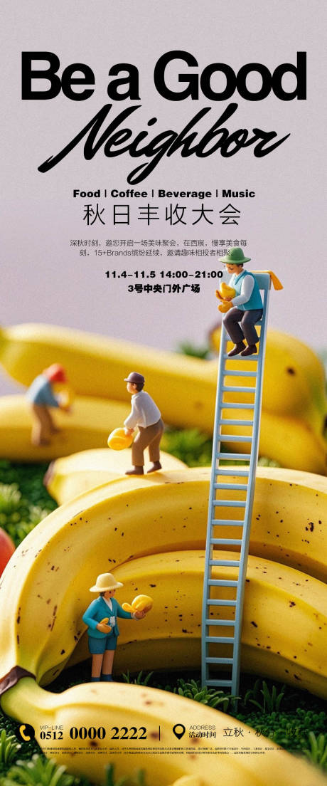 源文件下载【享设计】搜索编号：68240025389523386【集市水果活动宣传】
