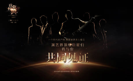 源文件下载【年终盛典活动主画面】编号：67550025101833017