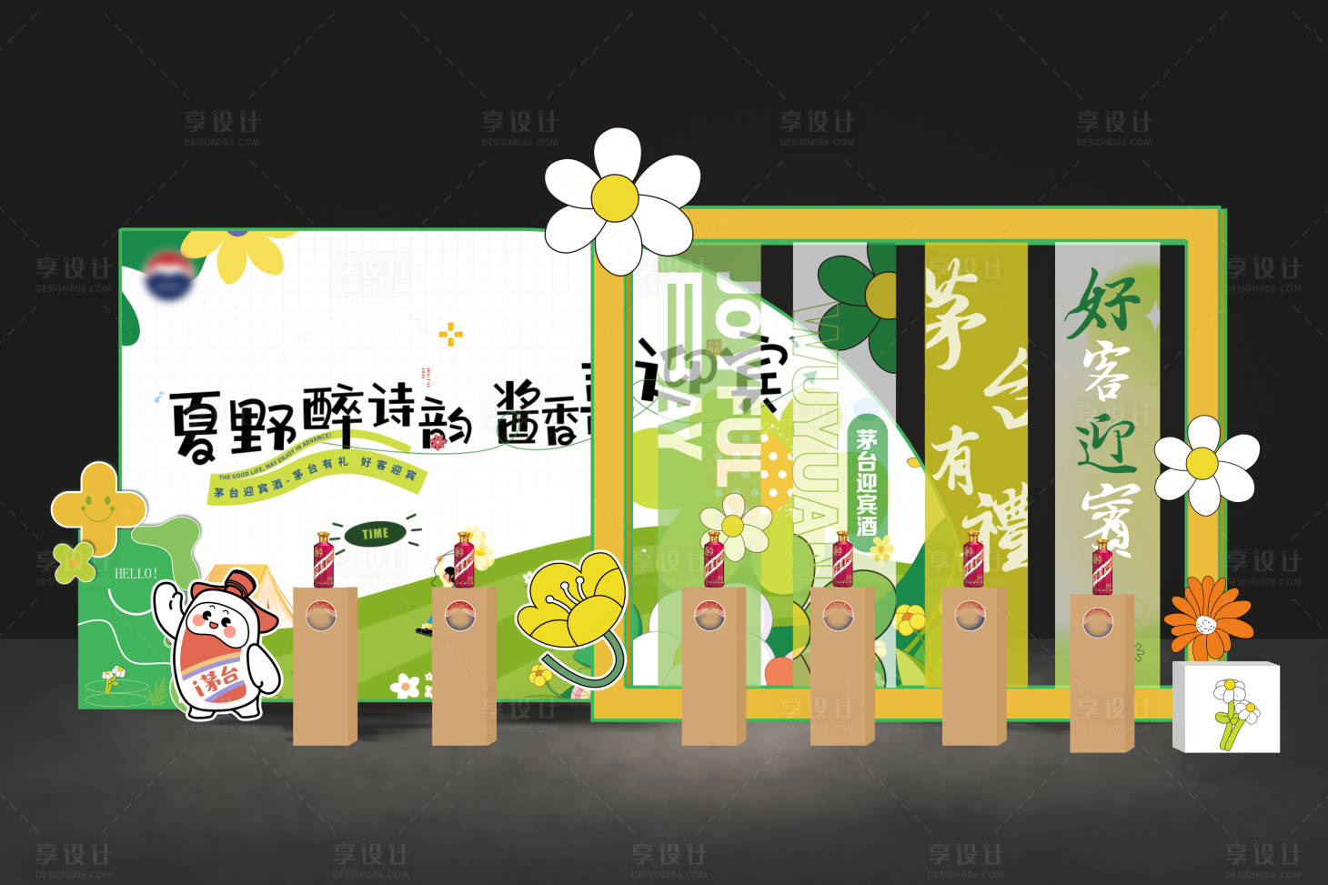 源文件下载【白酒活动美陈】编号：76220025085541368