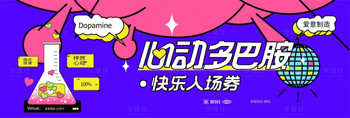 源文件下载【活动海报】编号：38460025292555364